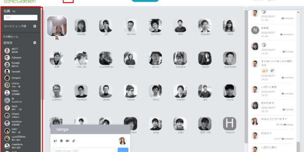 複数ルームと社員台帳機能