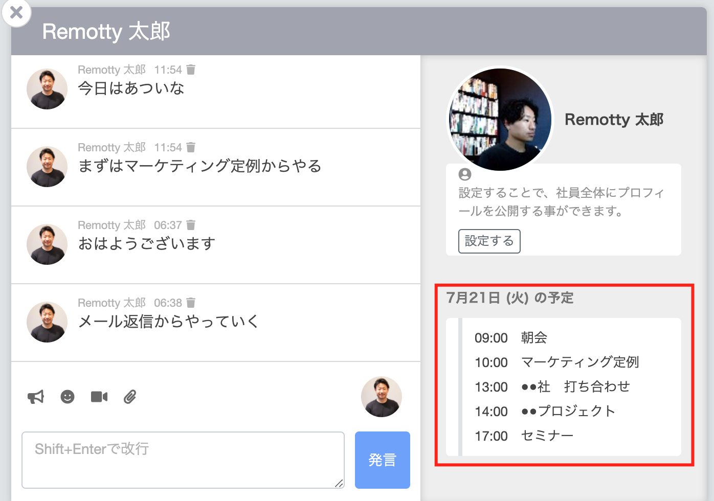 カレンダー連携