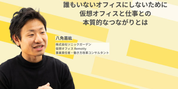 コアップデート関西