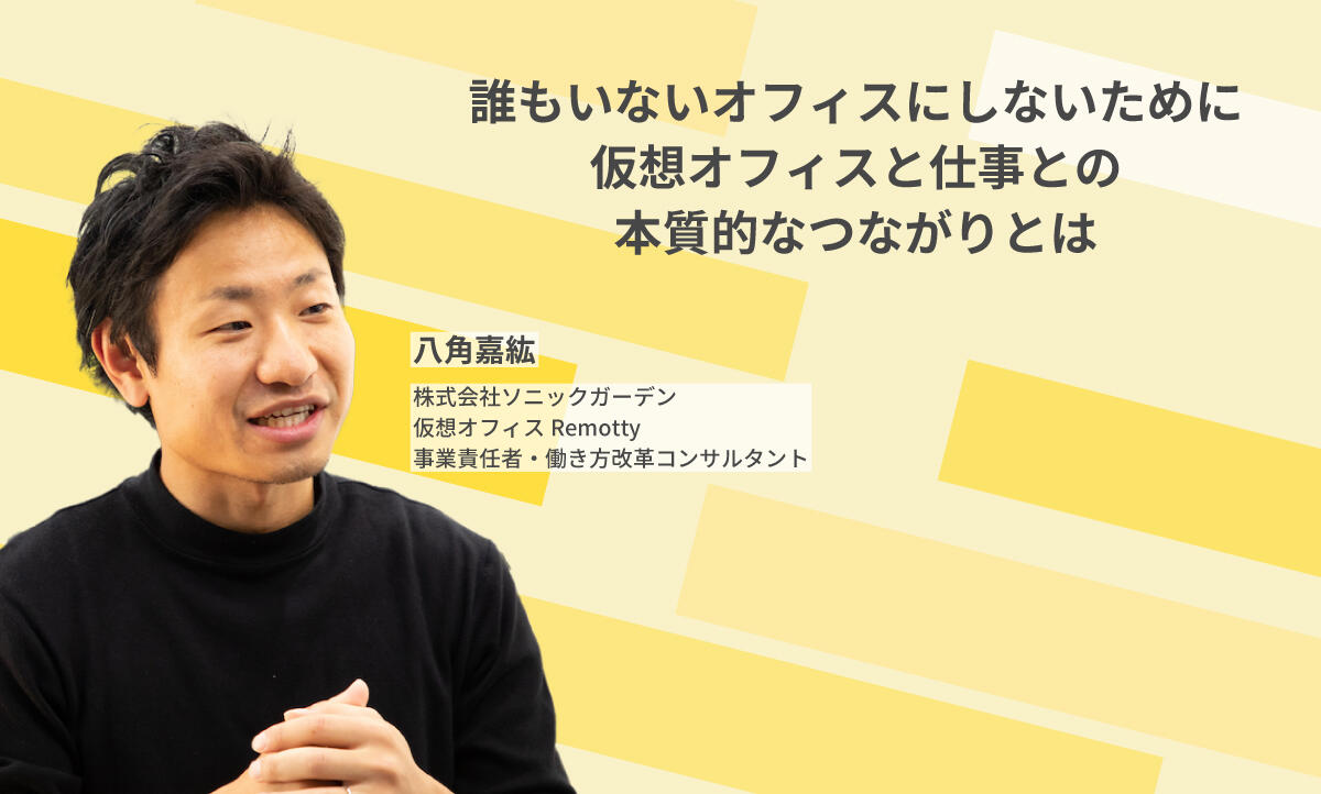 コアップデート関西