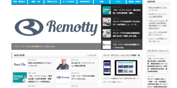 テレワークソリューションバンク