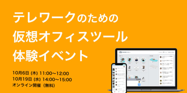 Remotty セミナー