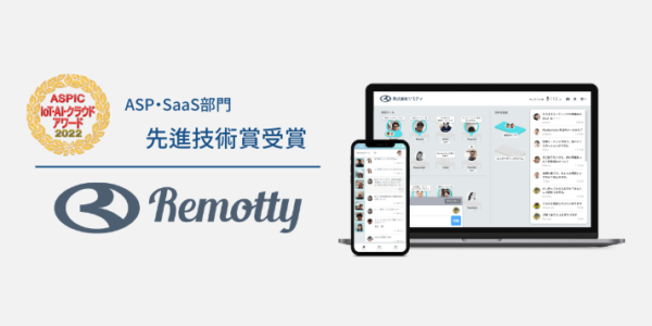 ASPIC_先進技術賞受賞