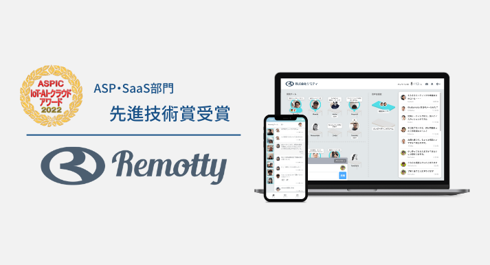 ASPIC_先進技術賞受賞